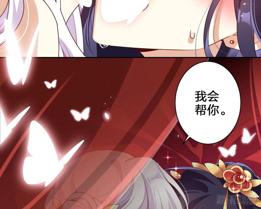 恶女为帝 - 洞房花烛夜（上） - 第64张图