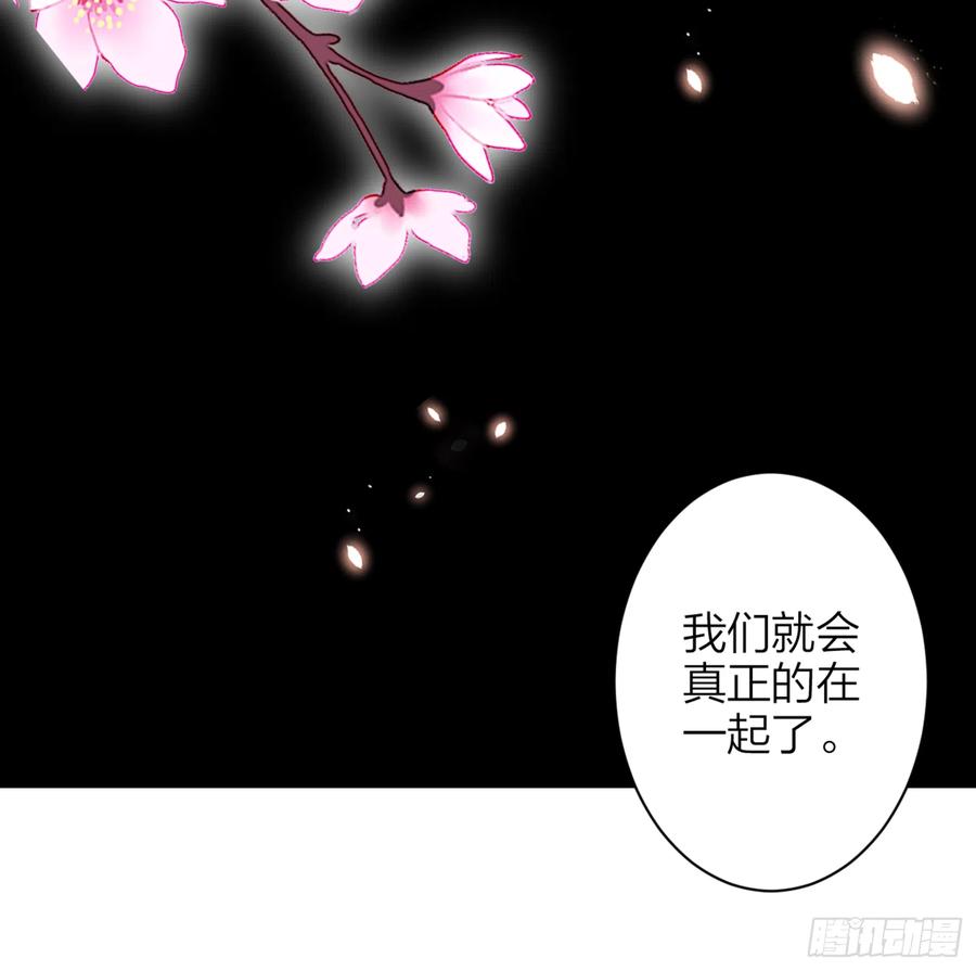 恶女为帝 - 洞房花烛夜（上） - 第62张图