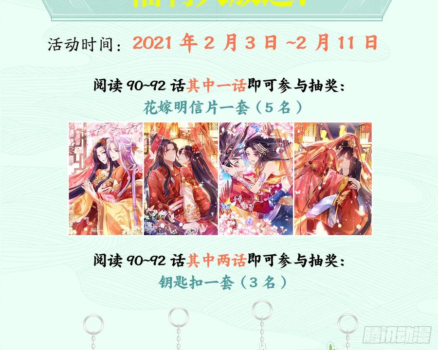 恶女为帝 - 洞房花烛夜（上） - 第79张图