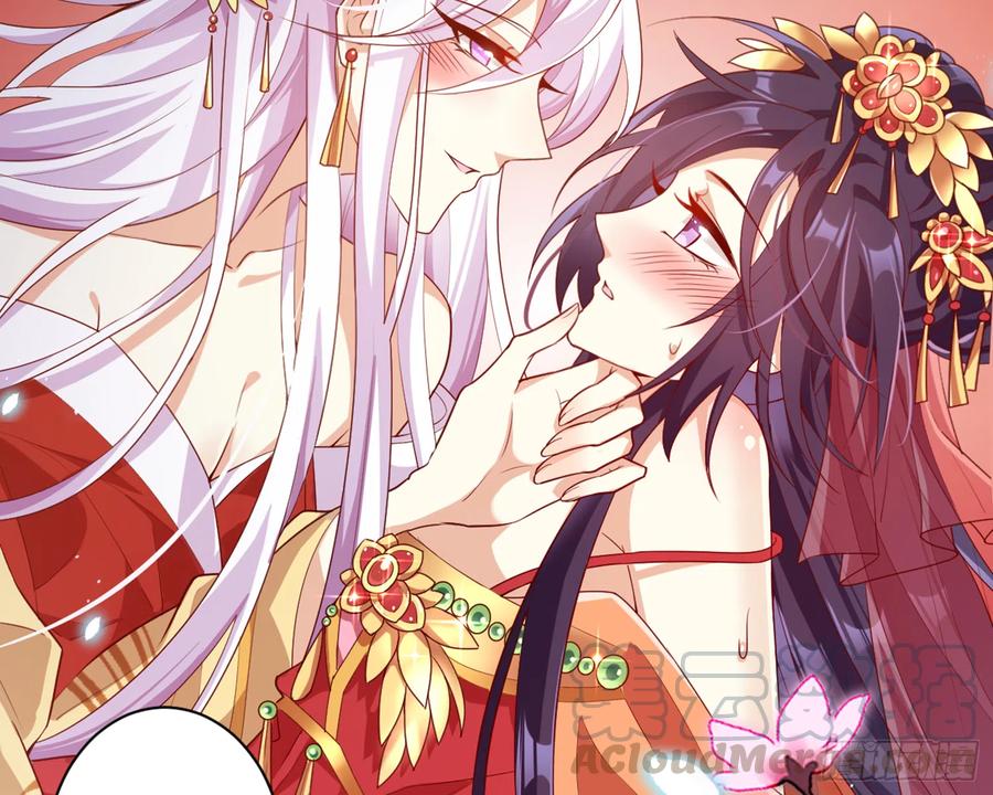 恶女为帝 - 洞房花烛夜（上） - 第25张图