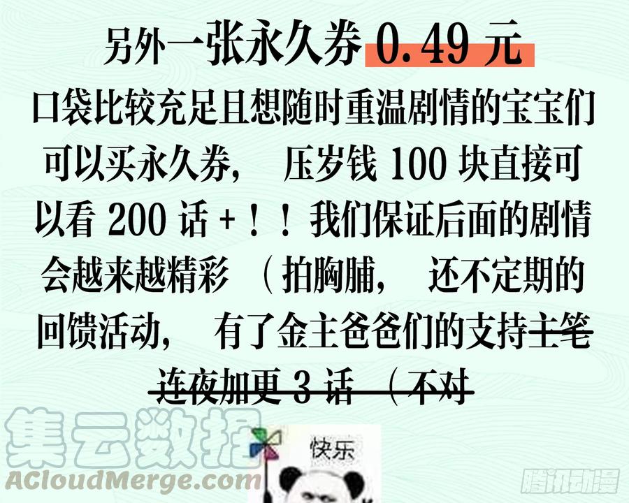 恶女为帝 - 洞房花烛夜（上） - 第77张图