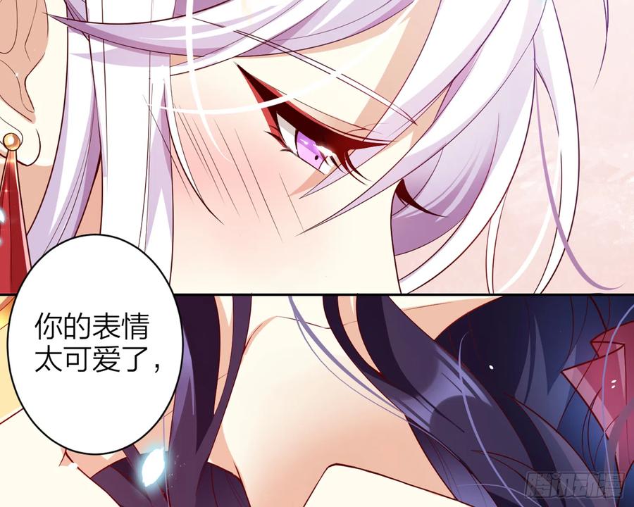 恶女为帝 - 洞房花烛夜（上） - 第30张图