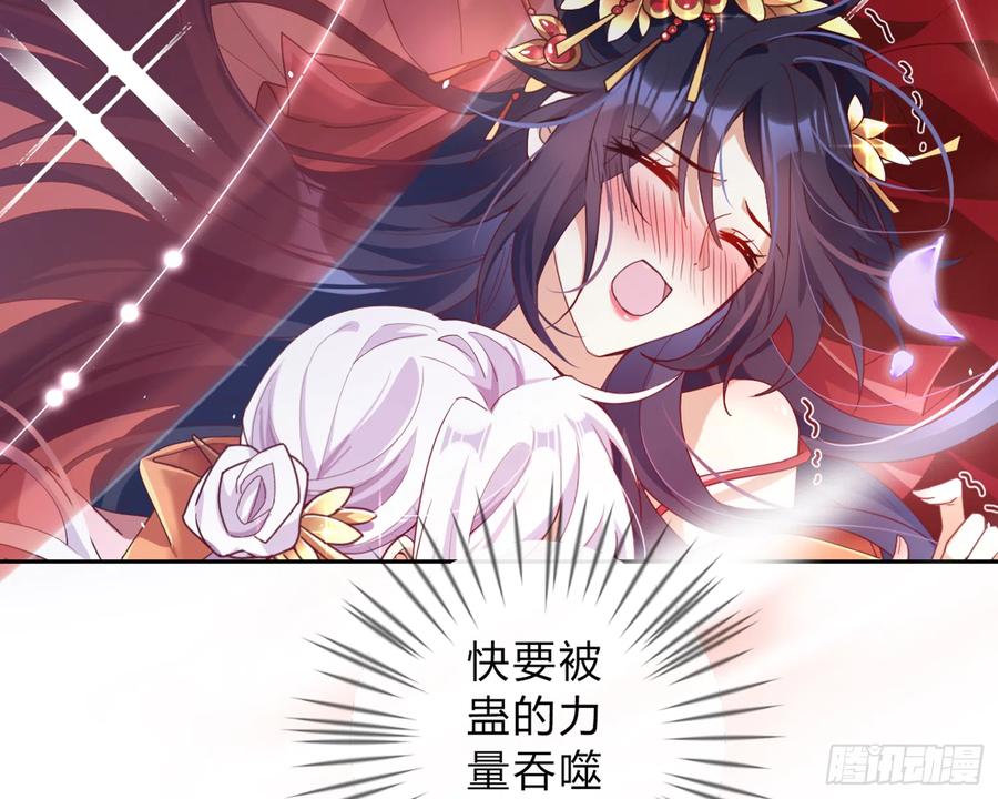 恶女为帝 - 洞房花烛夜（上） - 第18张图