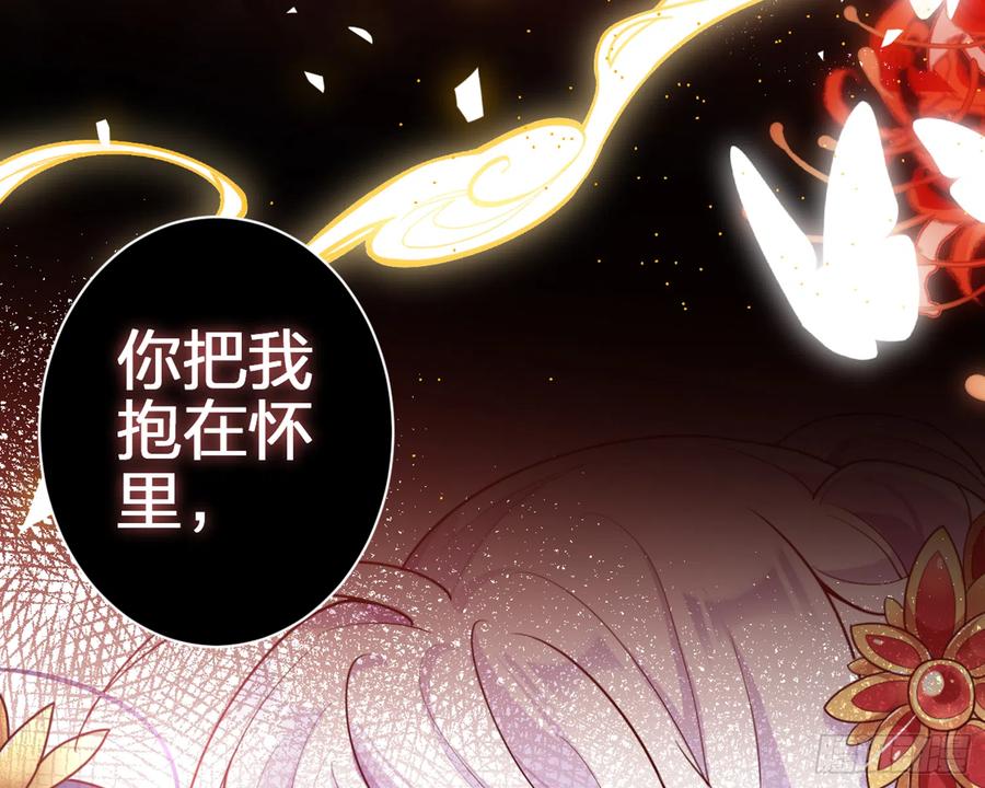 恶女为帝 - 洞房花烛夜（上） - 第48张图