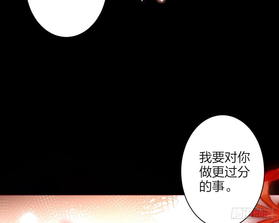 恶女为帝 - 洞房花烛夜（上） - 第59张图