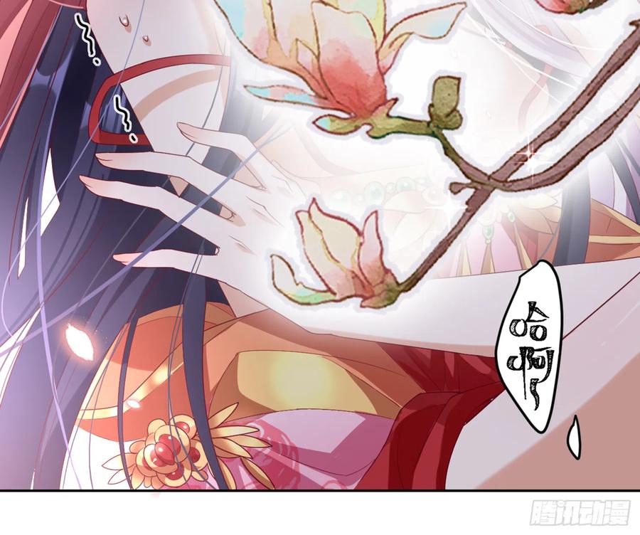 恶女为帝 - 洞房花烛夜（上） - 第38张图