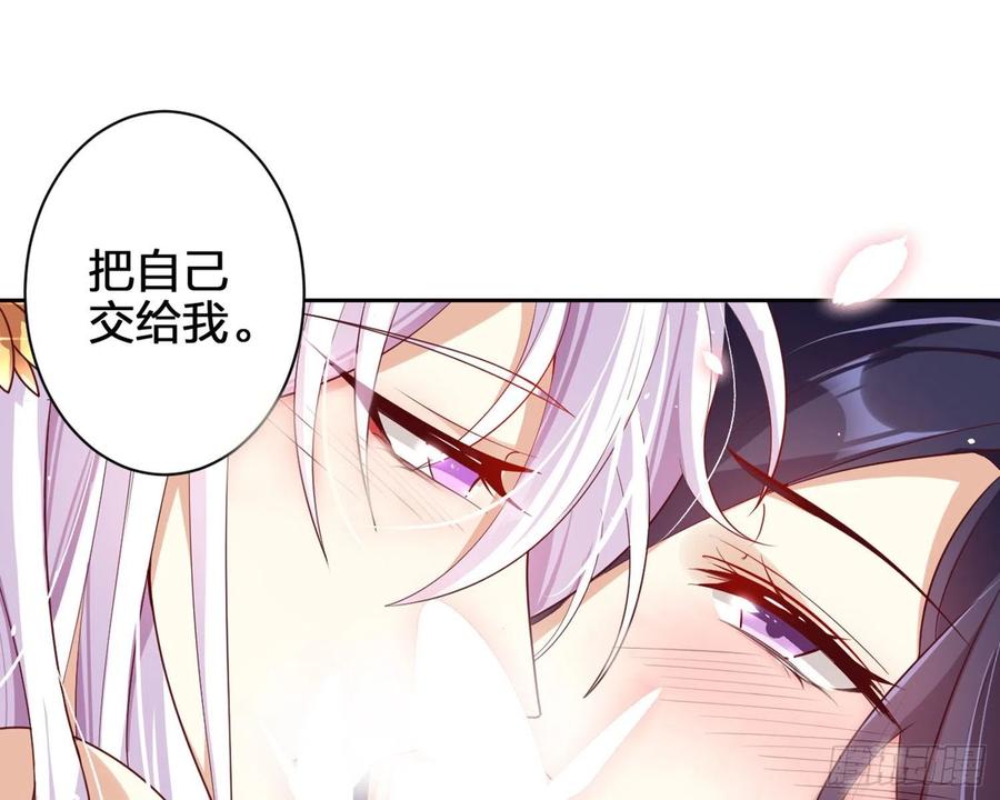 恶女为帝 - 洞房花烛夜（上） - 第63张图