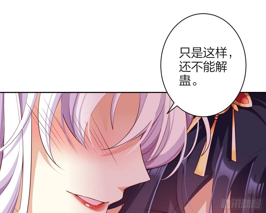 恶女为帝 - 洞房花烛夜（上） - 第22张图