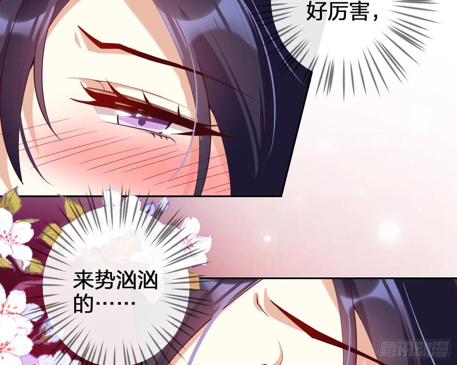 恶女为帝 - 洞房花烛夜（上） - 第16张图