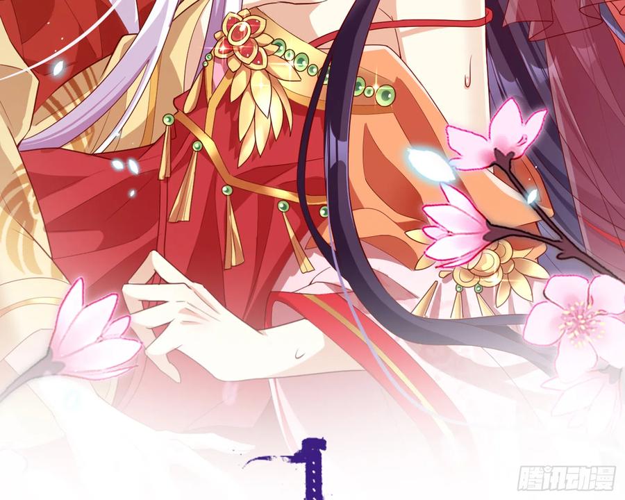 恶女为帝 - 洞房花烛夜（上） - 第2张图