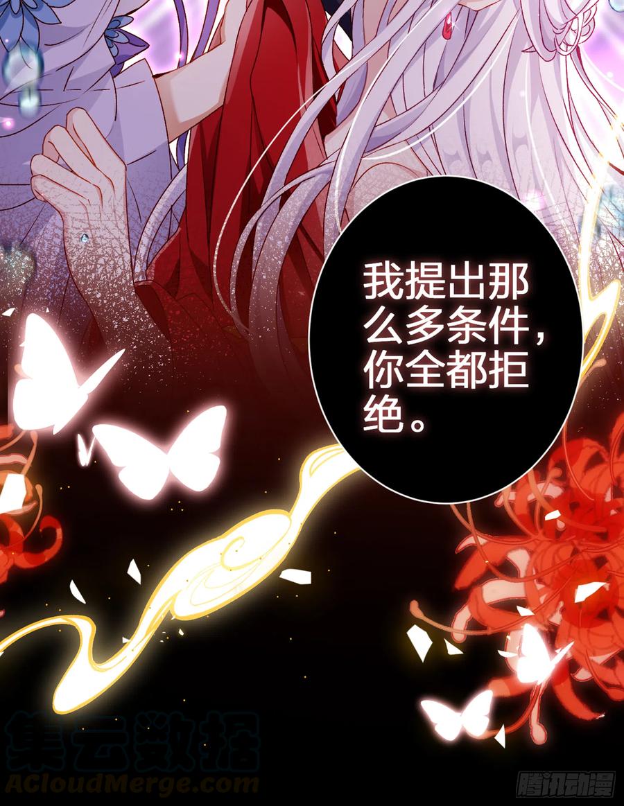 恶女为帝 - 洞房花烛夜（上） - 第53张图