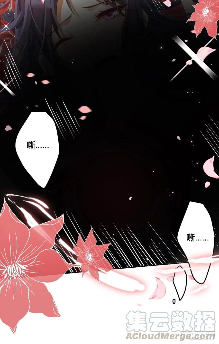 恶女为帝 - 洞房花烛夜（下） - 第13张图