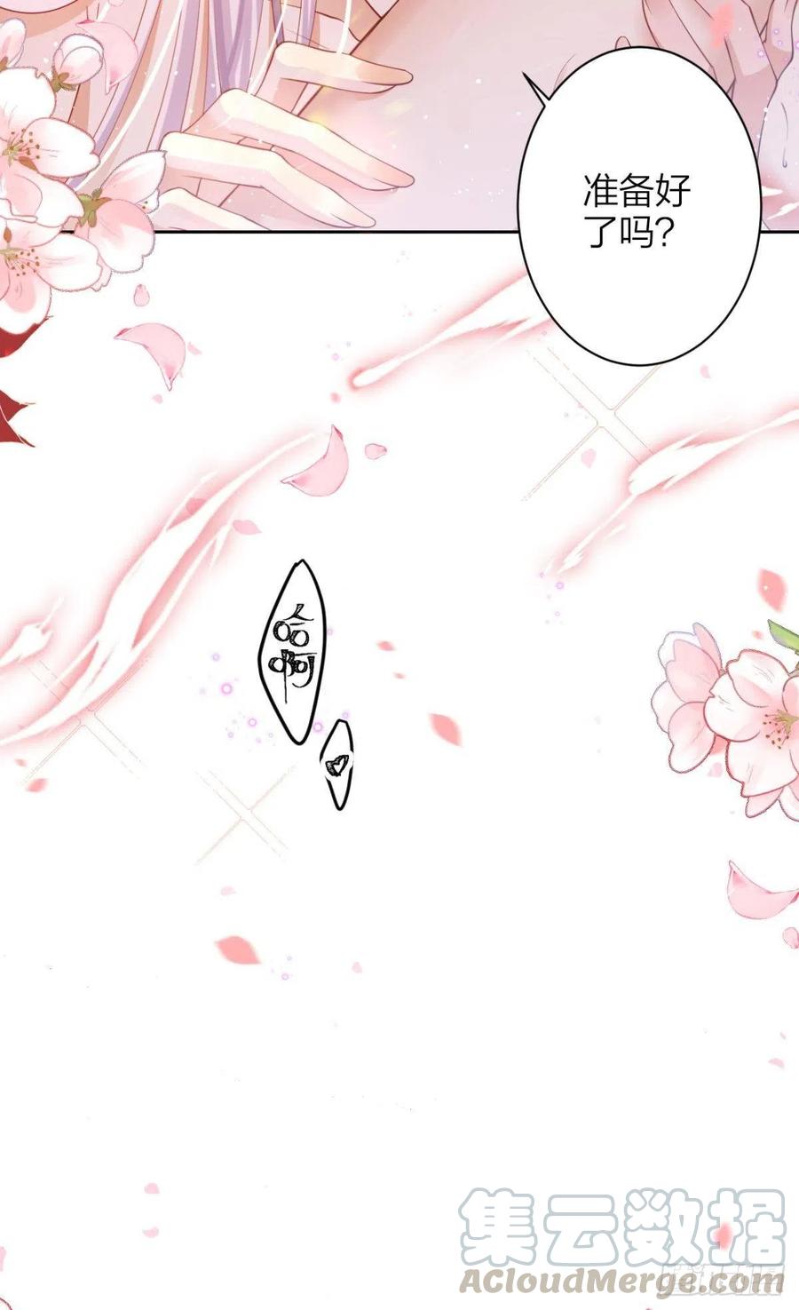 恶女为帝 - 洞房花烛夜（下） - 第5张图