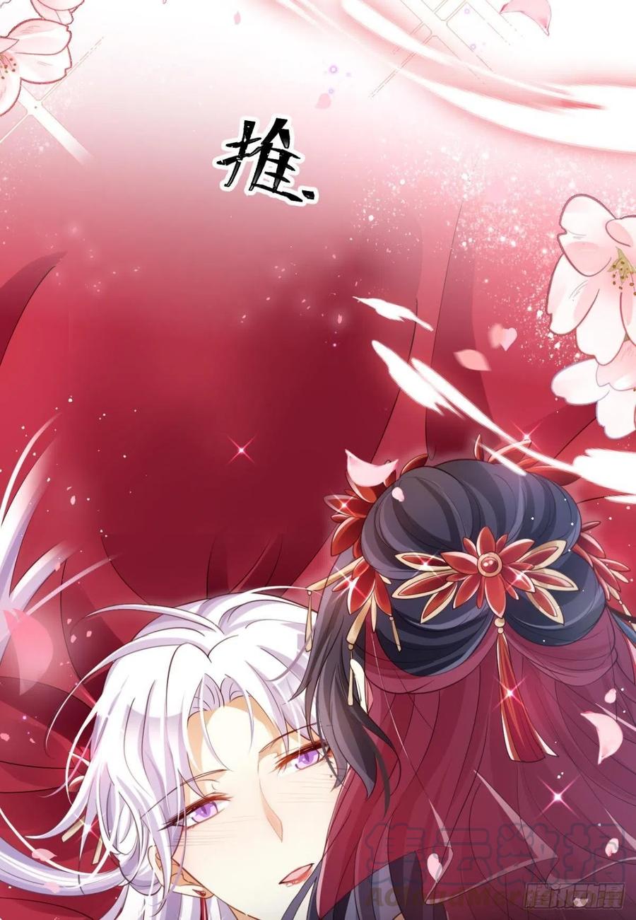 恶女为帝 - 洞房花烛夜（下） - 第29张图