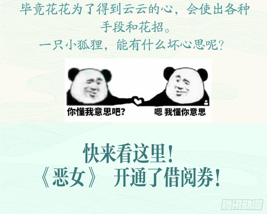 恶女为帝 - 洞房花烛夜（下） - 第42张图