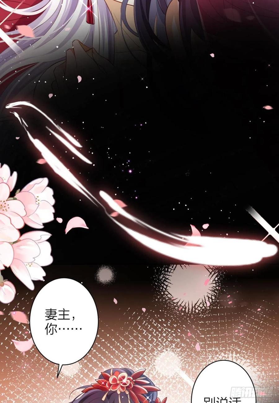 恶女为帝 - 洞房花烛夜（下） - 第30张图