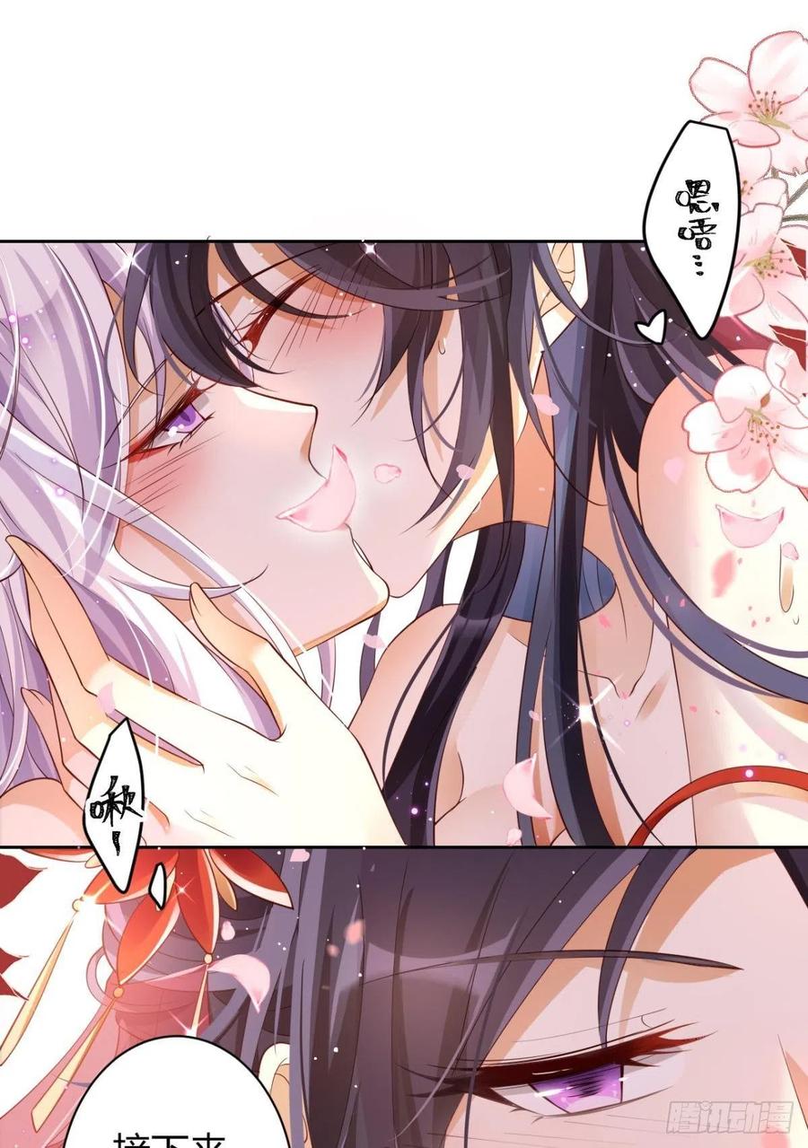 恶女为帝 - 洞房花烛夜（下） - 第32张图