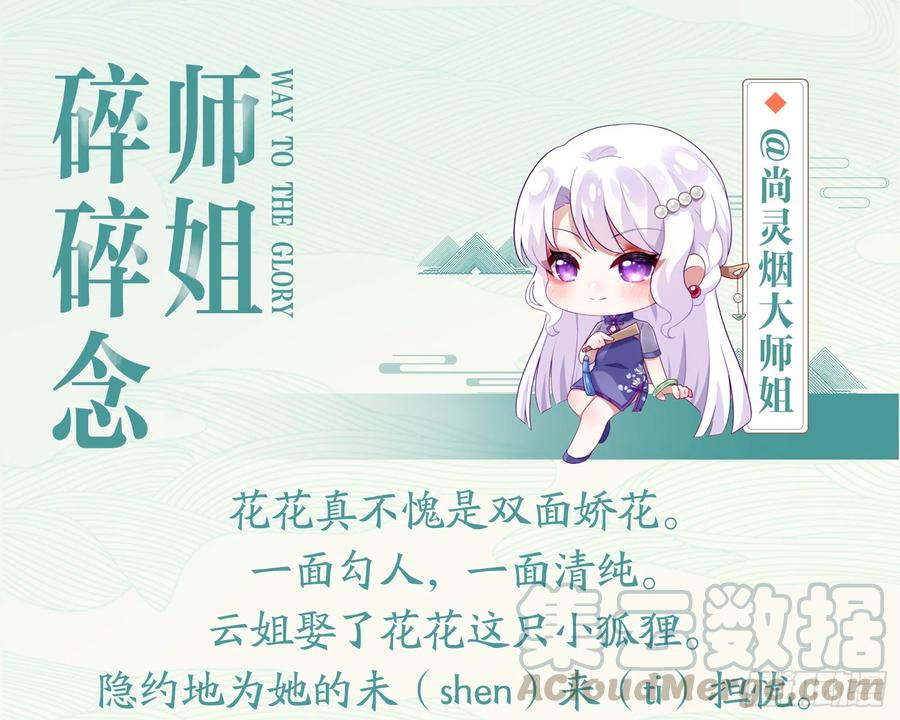 恶女为帝 - 洞房花烛夜（下） - 第41张图