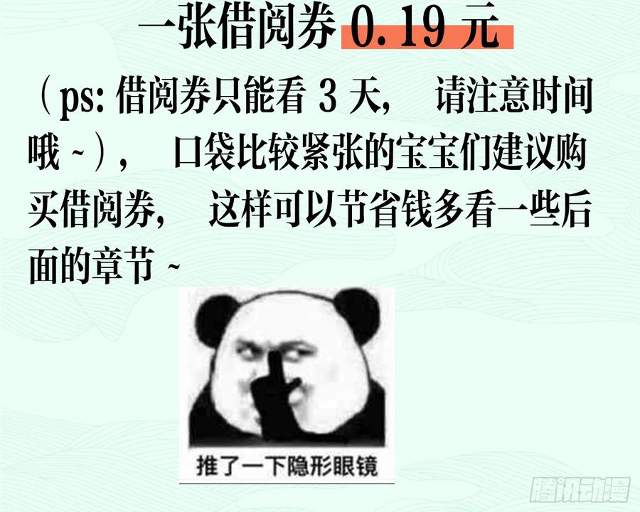 恶女为帝 - 洞房花烛夜（下） - 第43张图