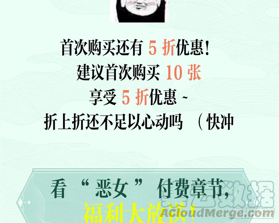 恶女为帝 - 洞房花烛夜（下） - 第45张图