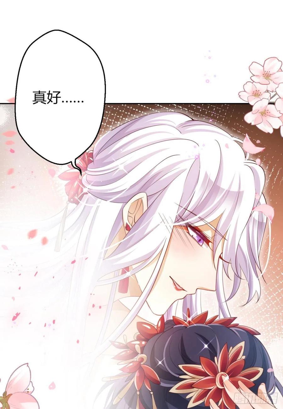 恶女为帝 - 洞房花烛夜（下） - 第26张图