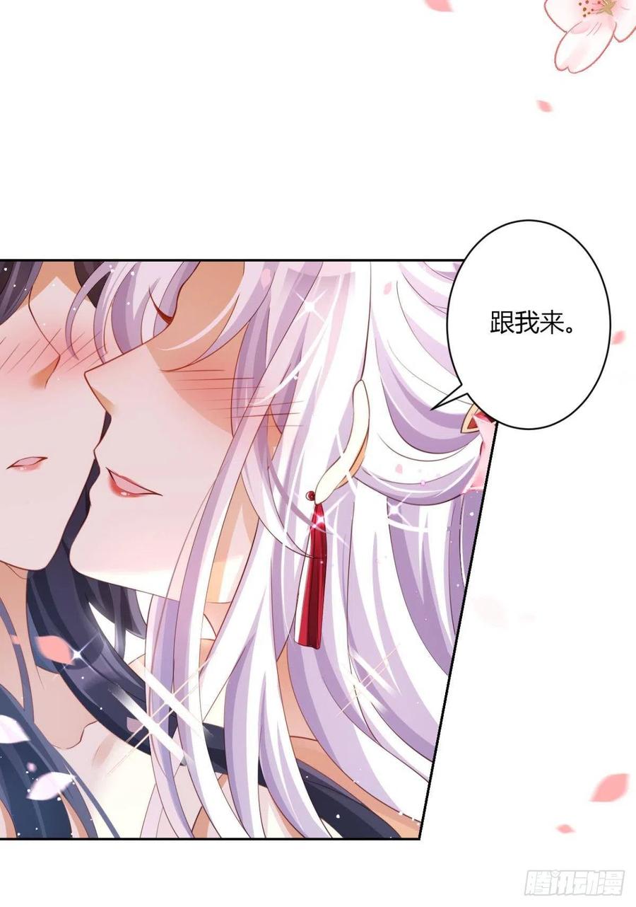 恶女为帝 - 洞房花烛夜（下） - 第20张图