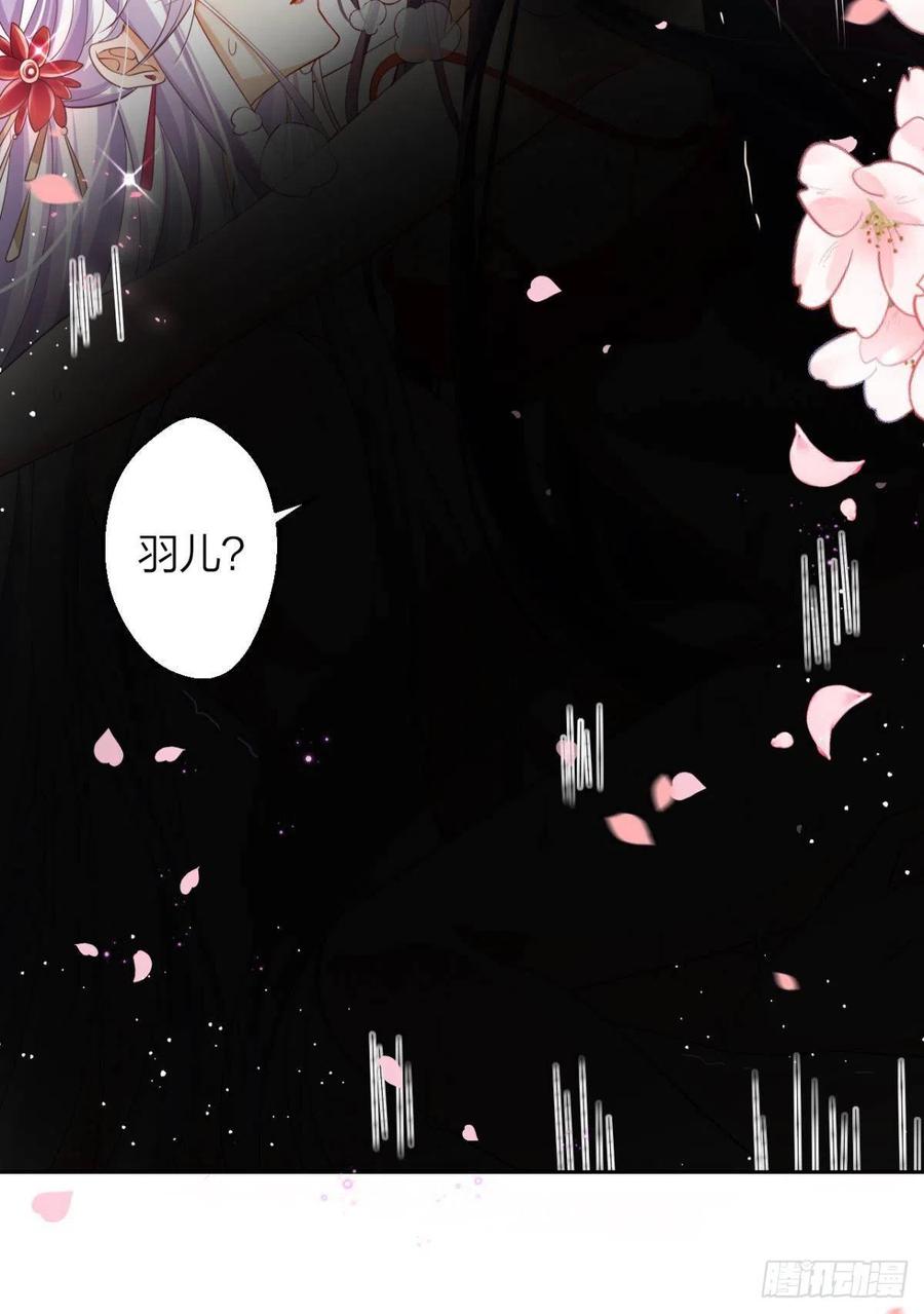 恶女为帝 - 洞房花烛夜（下） - 第34张图