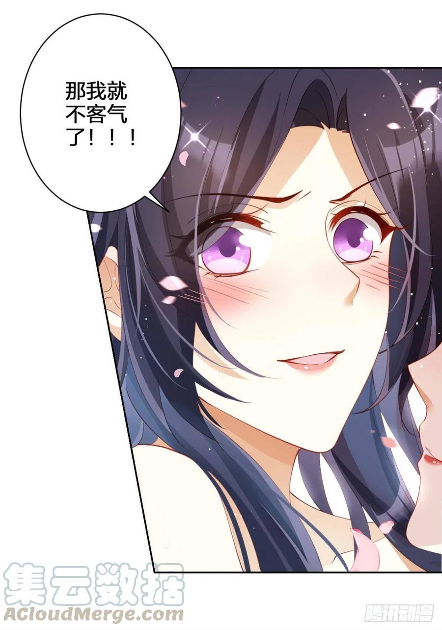 恶女为帝 - 洞房花烛夜（下） - 第21张图