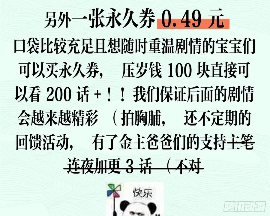 恶女为帝 - 洞房花烛夜（下） - 第44张图