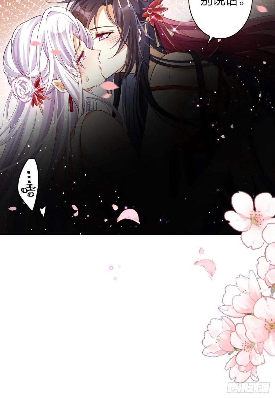 恶女为帝 - 洞房花烛夜（下） - 第31张图