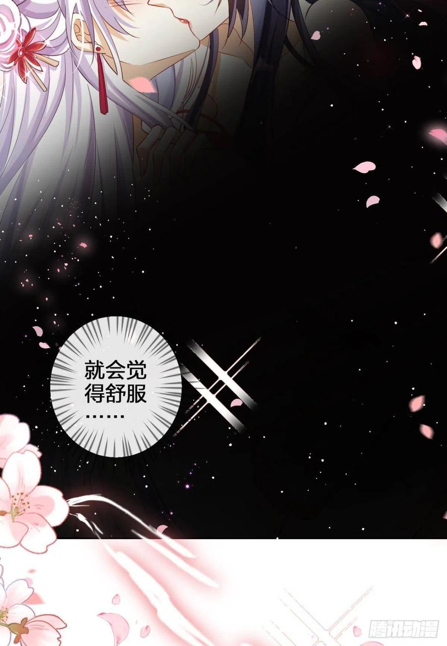 恶女为帝 - 洞房花烛夜（下） - 第28张图