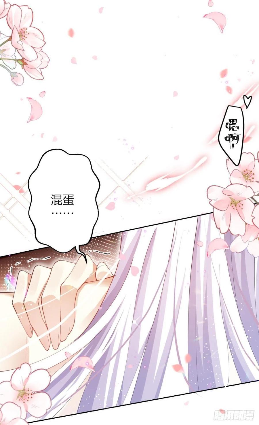 恶女为帝 - 洞房花烛夜（下） - 第6张图