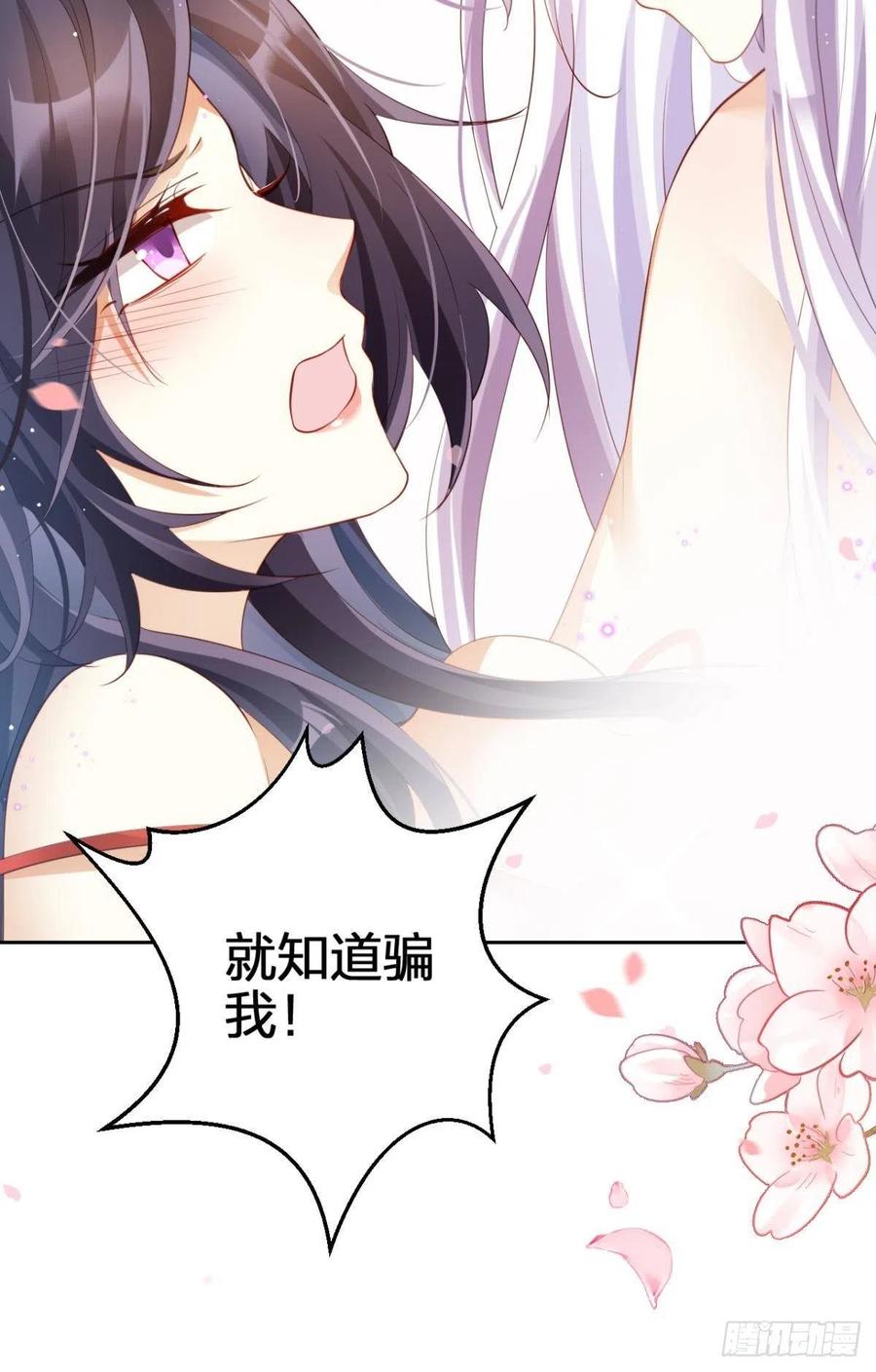 恶女为帝 - 洞房花烛夜（下） - 第16张图