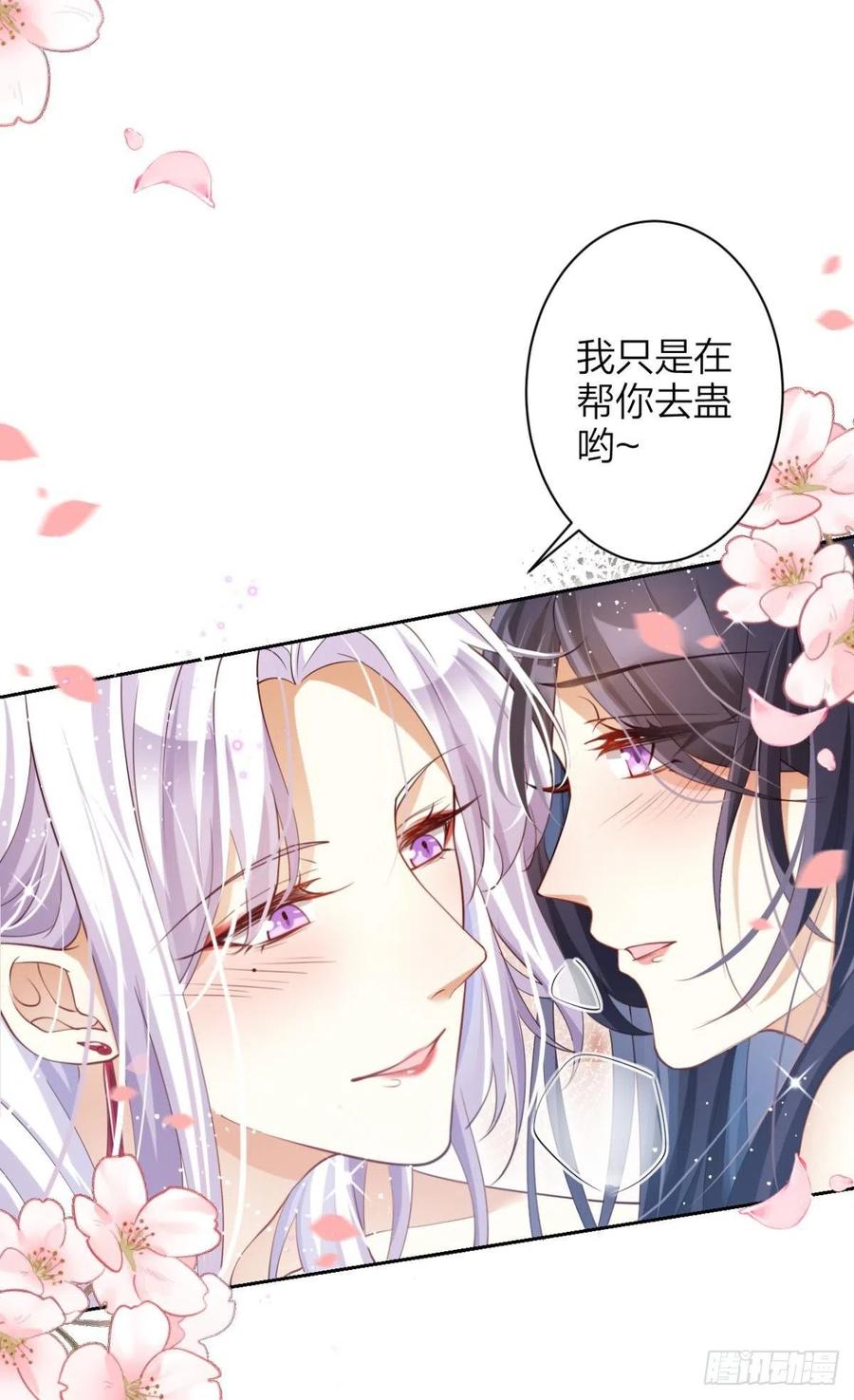 恶女为帝 - 洞房花烛夜（下） - 第7张图