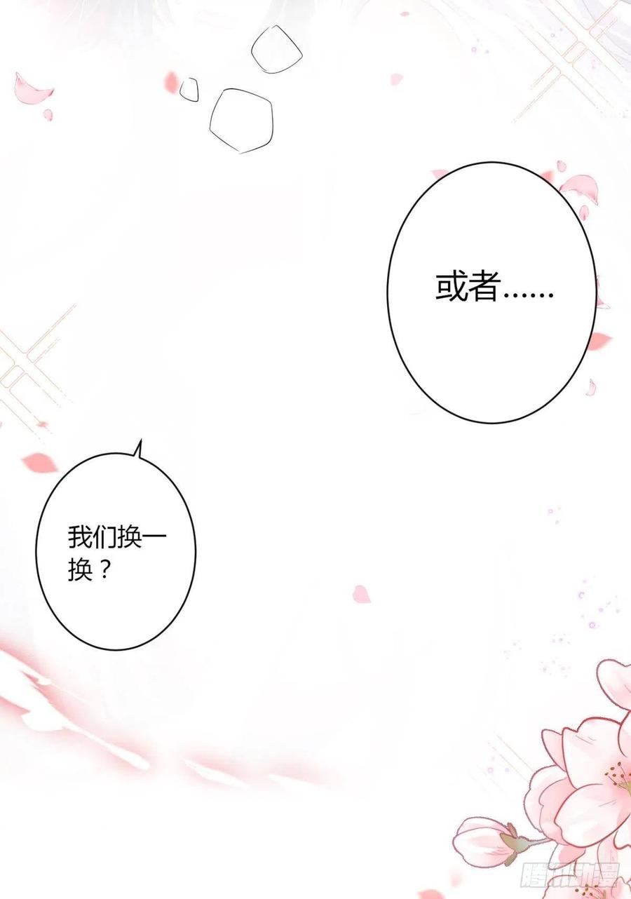 恶女为帝 - 洞房花烛夜（下） - 第19张图