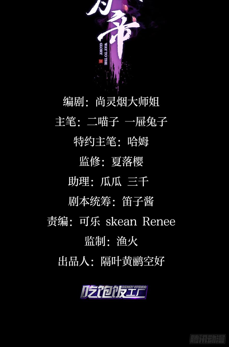 恶女为帝 - 洞房花烛夜（下） - 第3张图