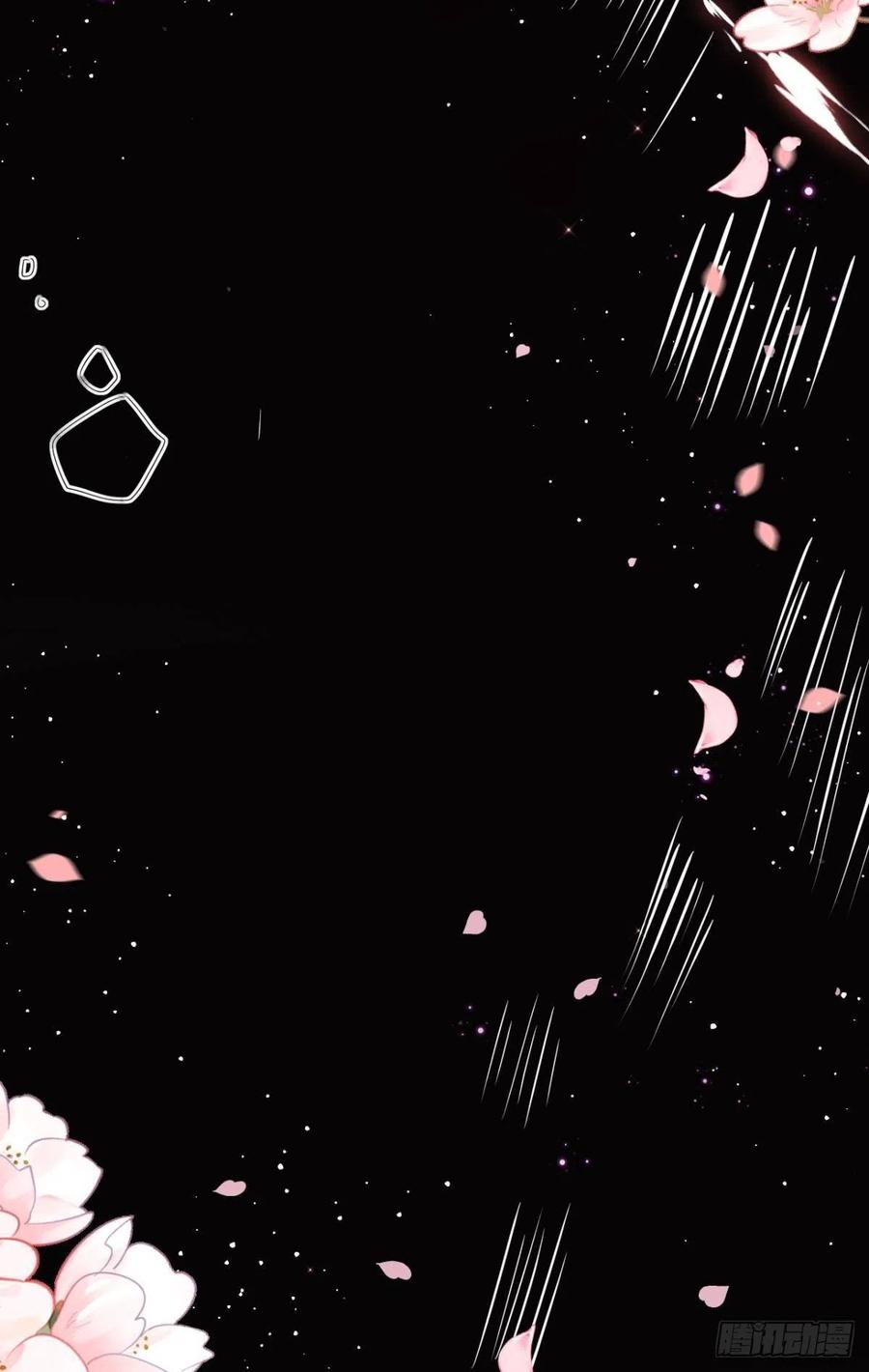 恶女为帝 - 洞房花烛夜（下） - 第24张图