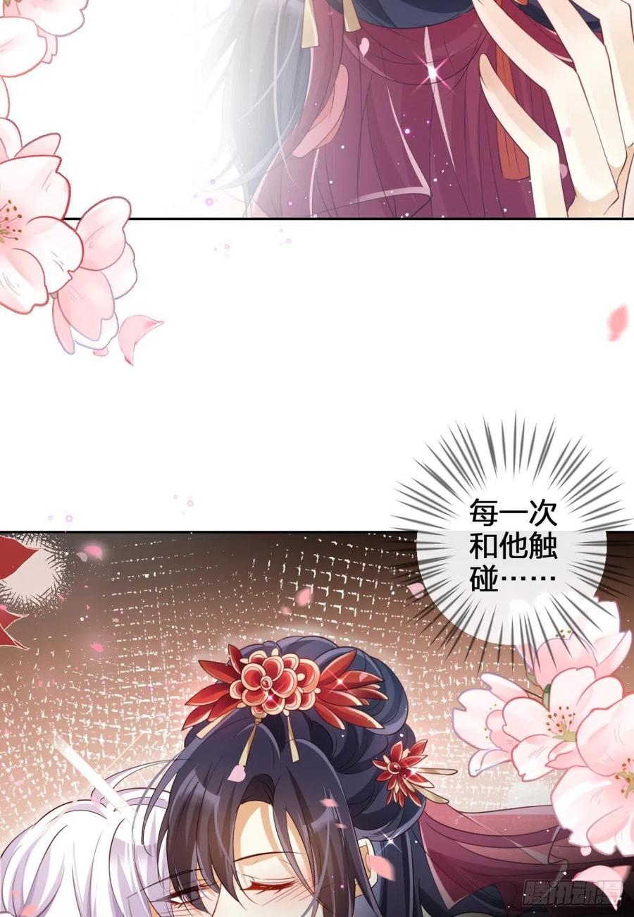 恶女为帝 - 洞房花烛夜（下） - 第27张图