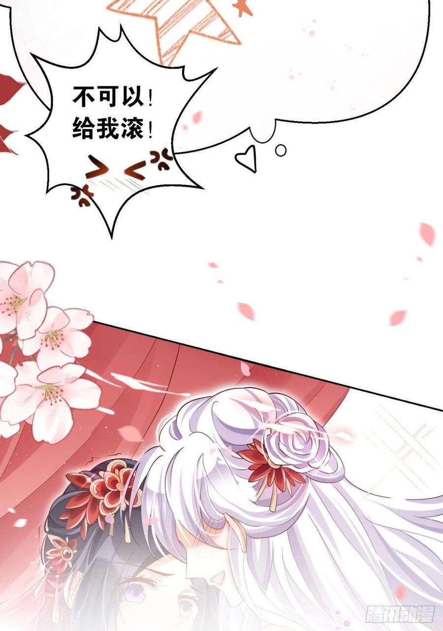 恶女为帝 - 洞房花烛夜（下） - 第18张图