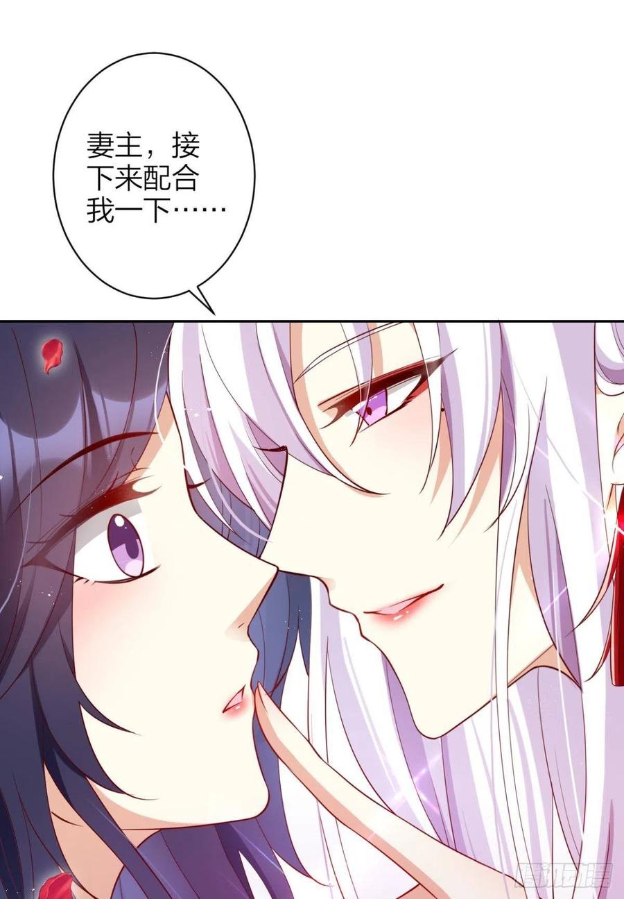 恶女为帝 - 与妻主的事后清晨（上） - 第52张图