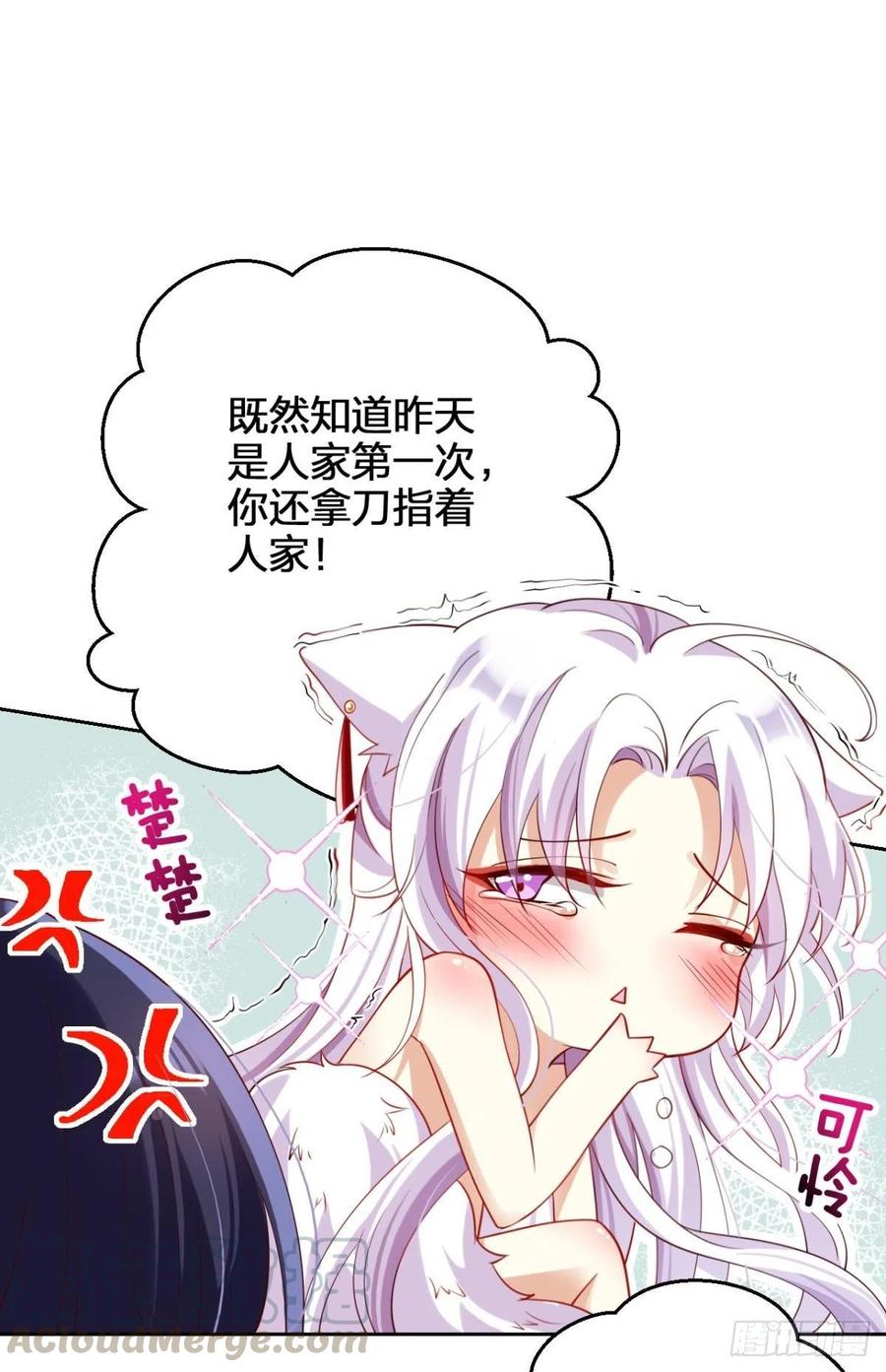 恶女为帝 - 与妻主的事后清晨（上） - 第37张图