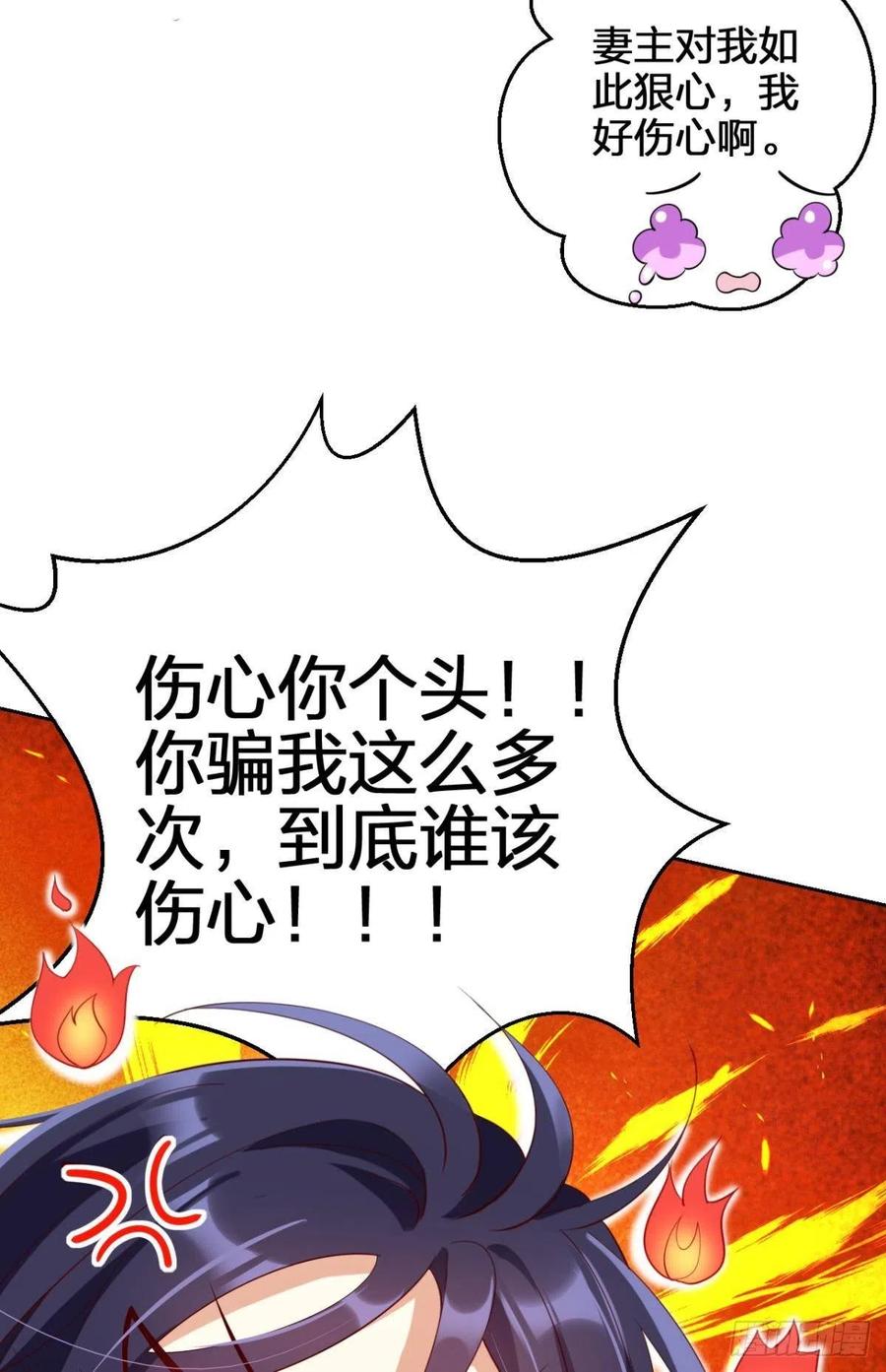 恶女为帝 - 与妻主的事后清晨（上） - 第38张图