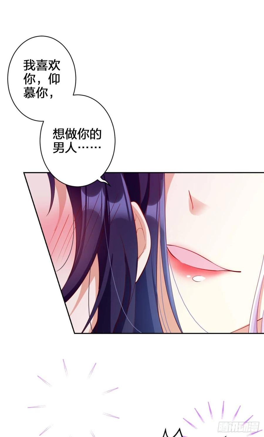 恶女为帝 - 与妻主的事后清晨（上） - 第47张图