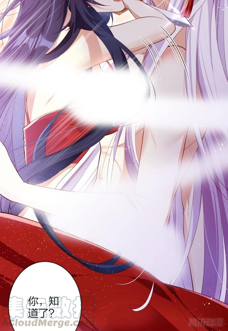 恶女为帝 - 与妻主的事后清晨（上） - 第33张图