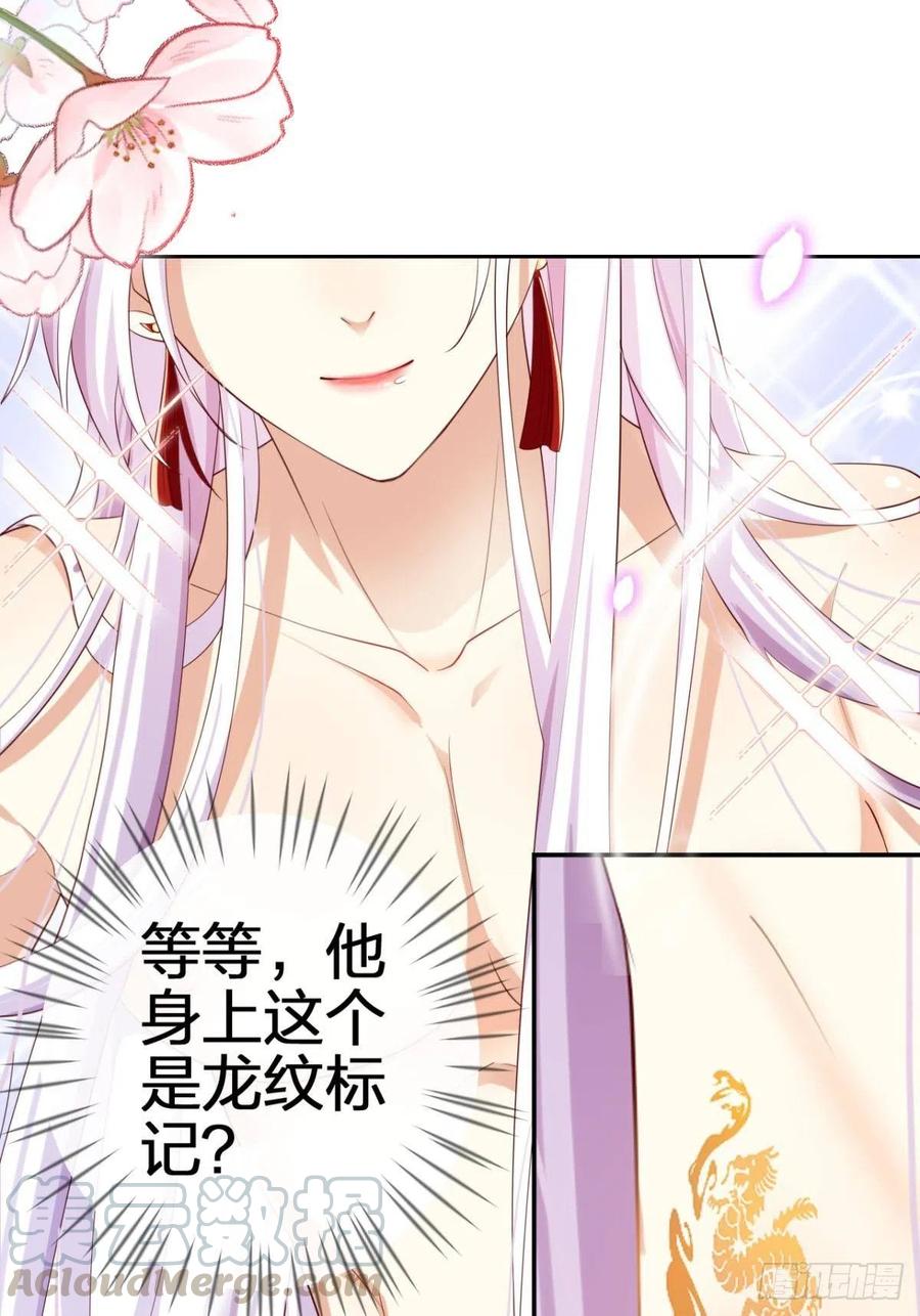 恶女为帝 - 与妻主的事后清晨（上） - 第29张图