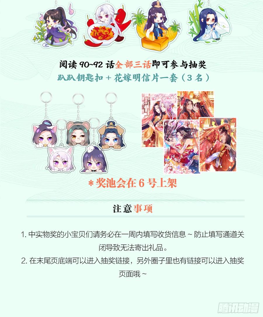 恶女为帝 - 与妻主的事后清晨（上） - 第75张图