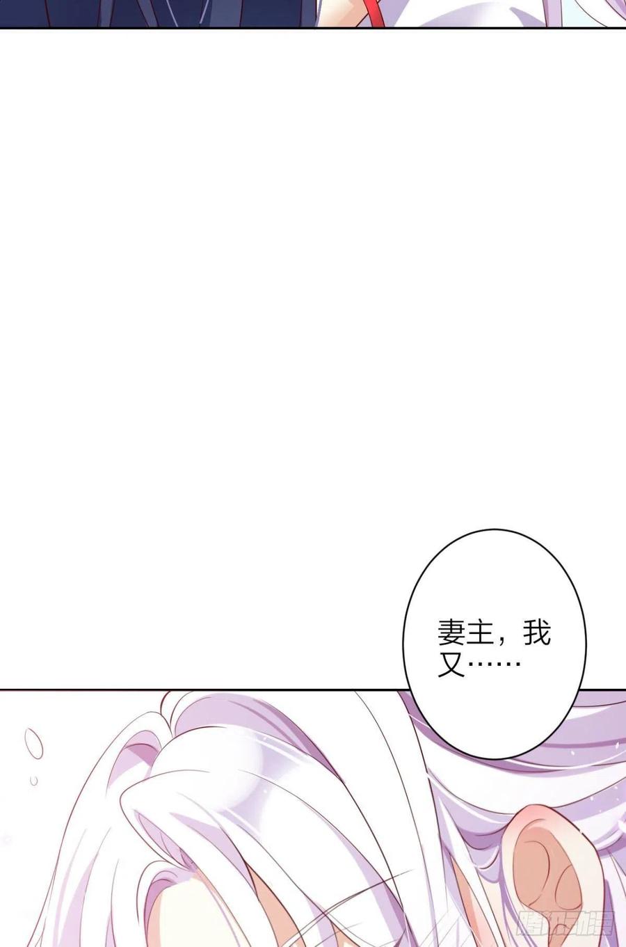 恶女为帝 - 与妻主的事后清晨（上） - 第67张图