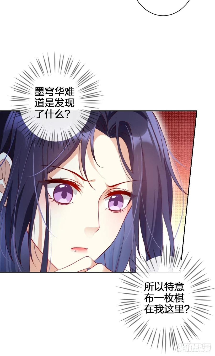 恶女为帝 - 与妻主的事后清晨（上） - 第62张图