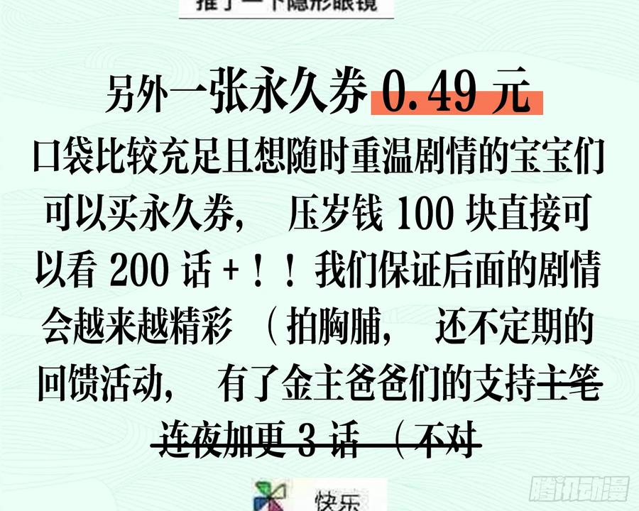 恶女为帝 - 与妻主的事后清晨（上） - 第72张图