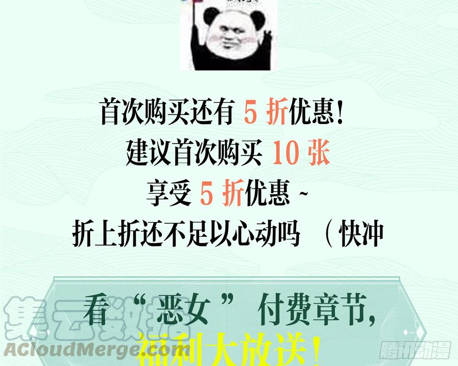 恶女为帝 - 与妻主的事后清晨（上） - 第73张图